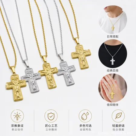 This stainless steel small cross necklace is a classic combination of religious ICONS carved by Jesus and the Virgin Mary. It is suitable for wearing pendant necklaces for faith This stainless steel small cross necklace is a classic combination of religious ICONS carved by Jesus and the Virgin Mary. It is suitable for wearing pendant necklaces for faith